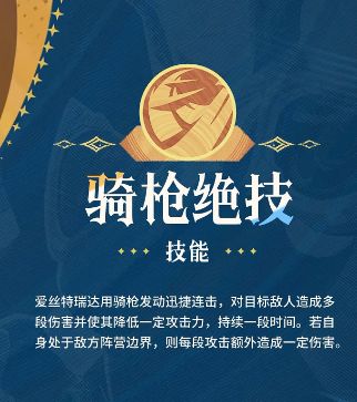 近战补强?剑与远征启程爆料 4