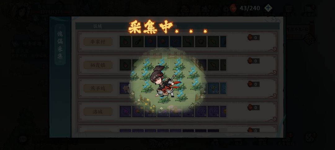 一键采集加个动画我可以接受,但是为啥要延长我采集时间? 1