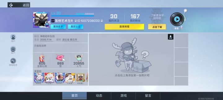 纪念唯一一款从开服玩到结束的游戏截图