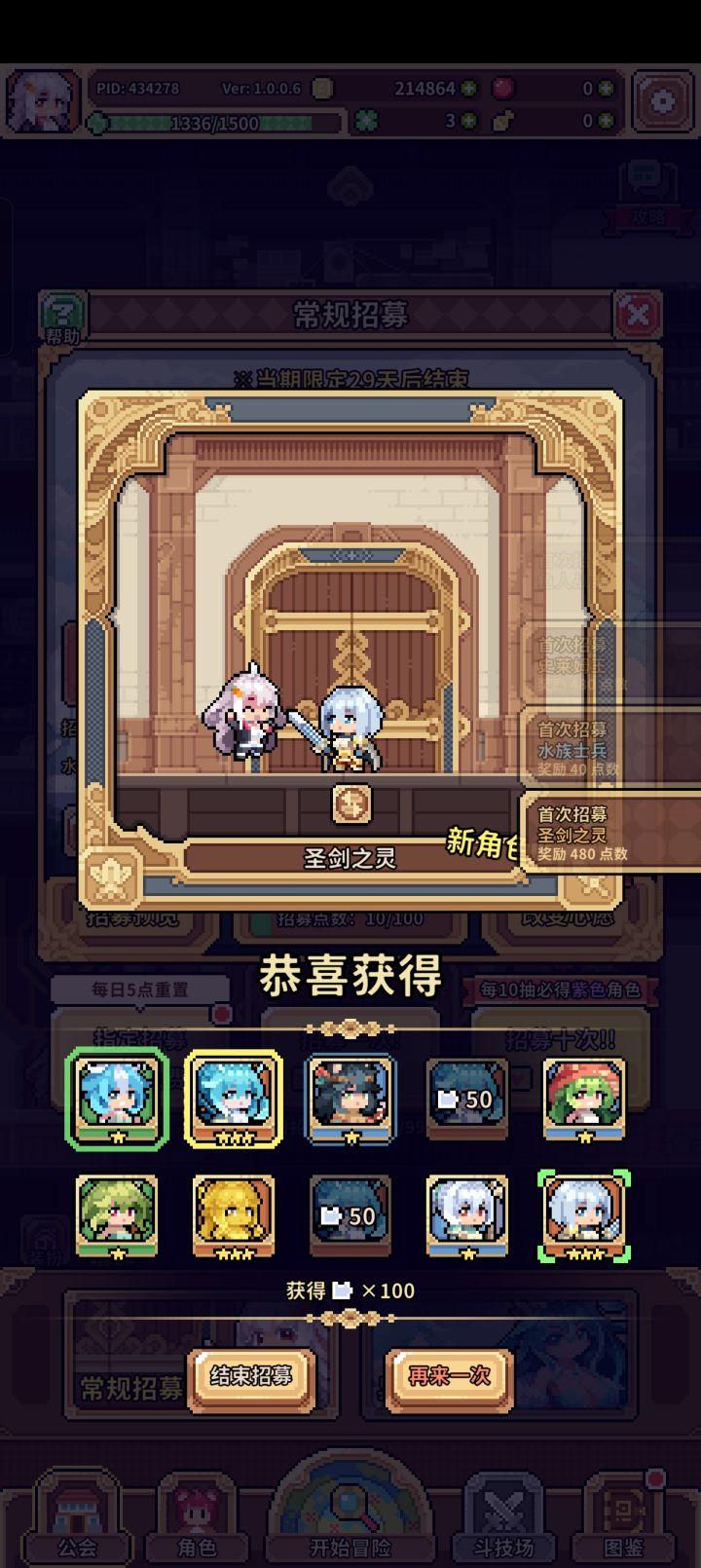 十连五金截图