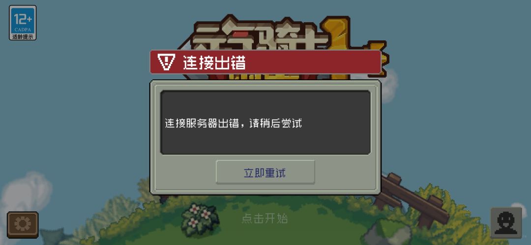又崩啦!!!!!! 1