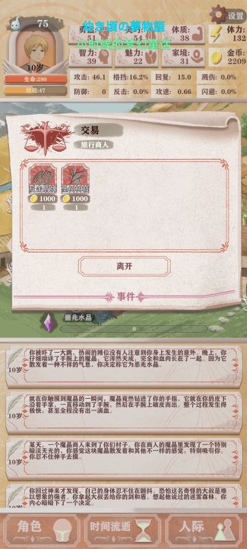 超级农民暴杀高残