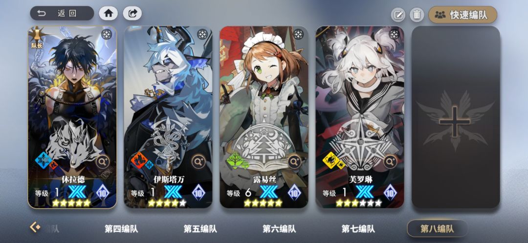 还差火双 4