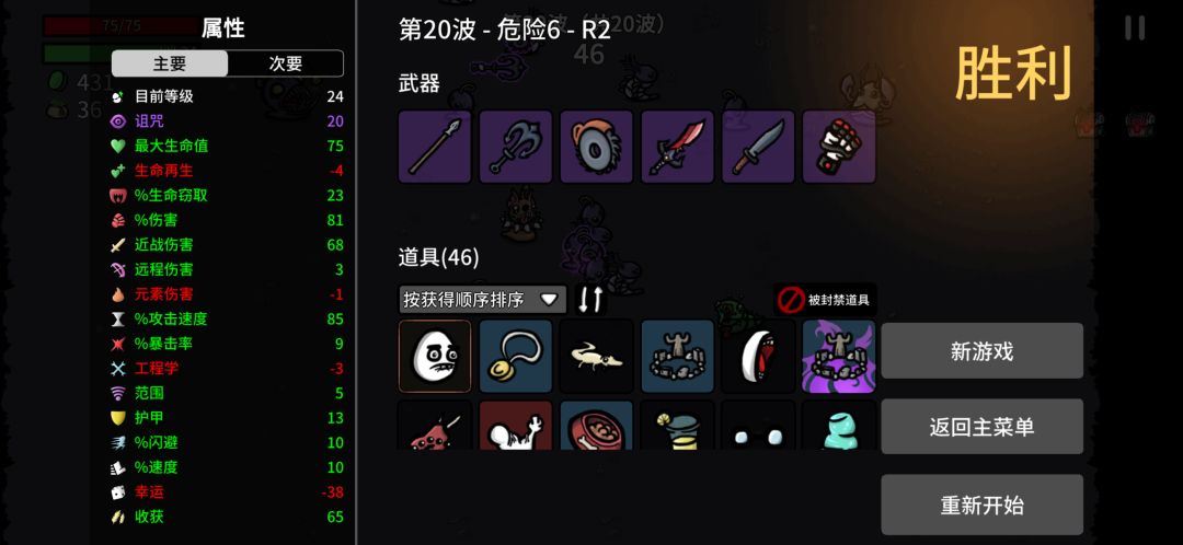 土豆兄弟角斗士噩梦攻略,最诸武精通的一集 6