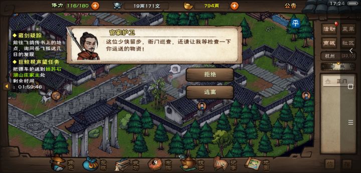 有内鬼，终止交易截图