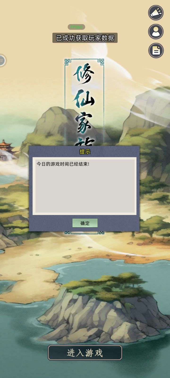 版本更新截图