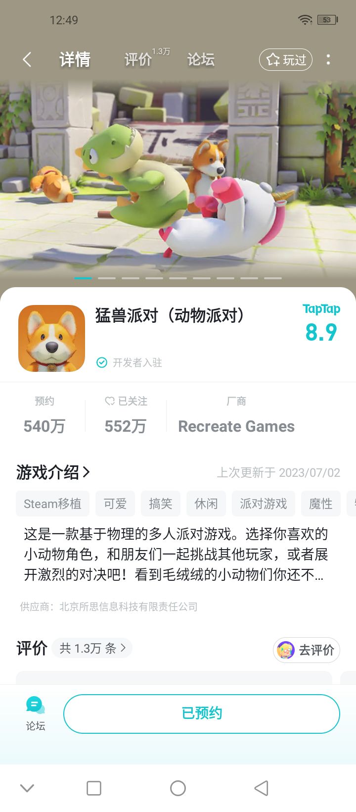 TapTap
