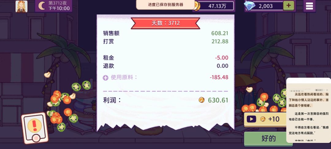 游戏日终于破600比萨币了 2