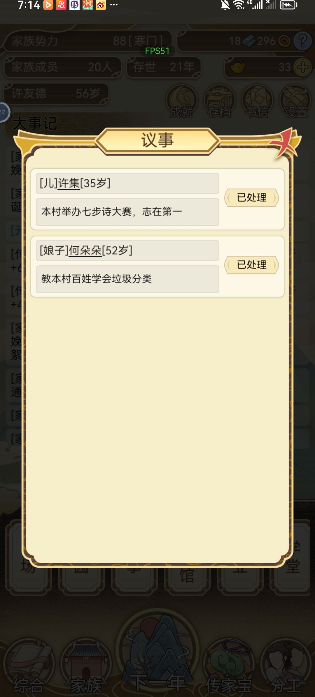 😱死去的娘子突然出现 2