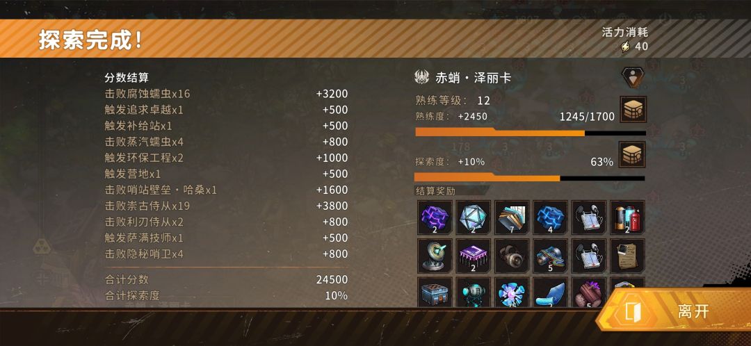 虫子真的没上限 2