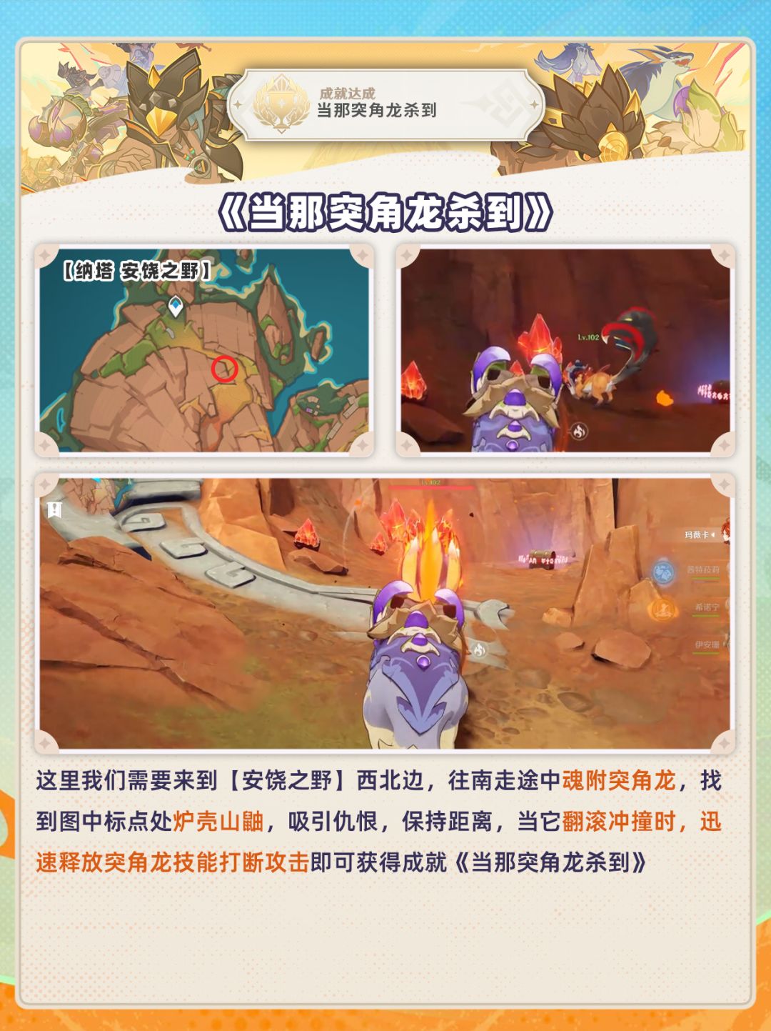 【V5.5】新增探索成就合集❗这次都很简单 3