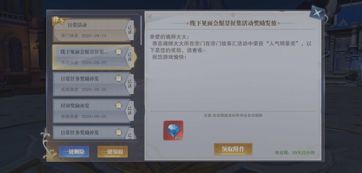 爱玩斗罗大陆，又能白嫖钻石了截图