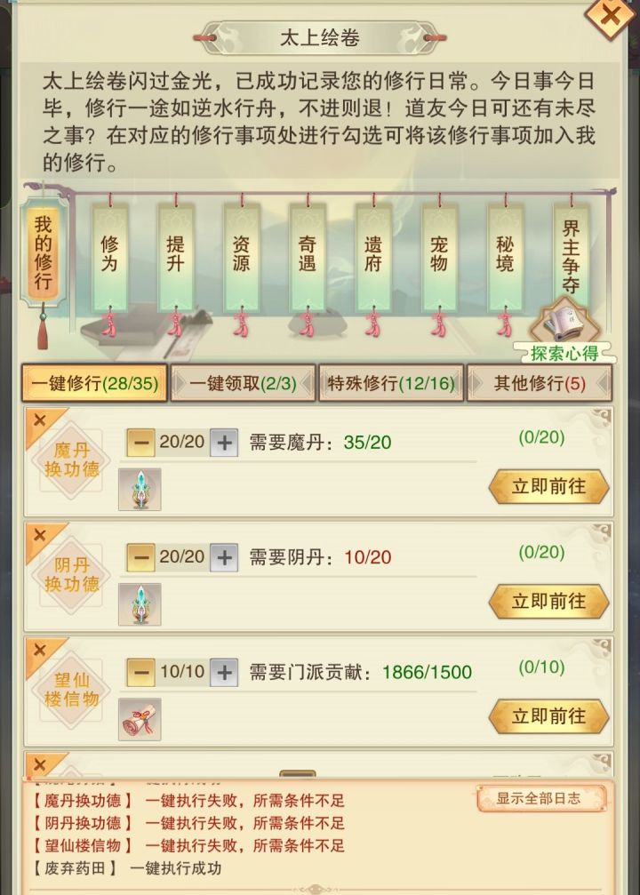 大佬们二证重要还是渡河重要截图