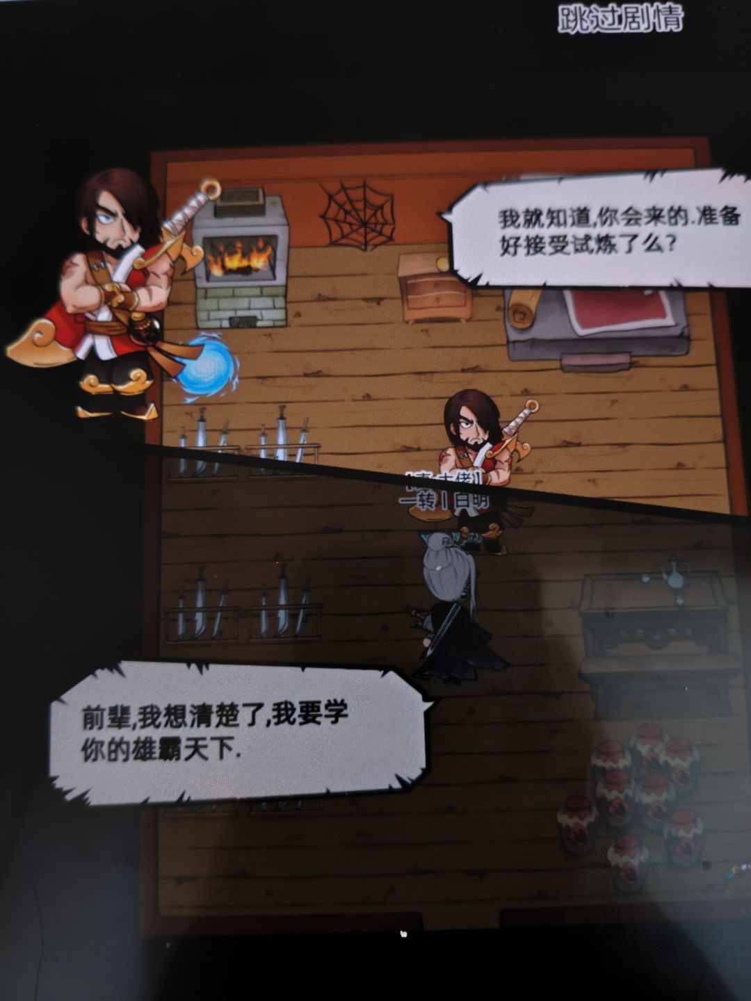 不好,我的阳寿 2