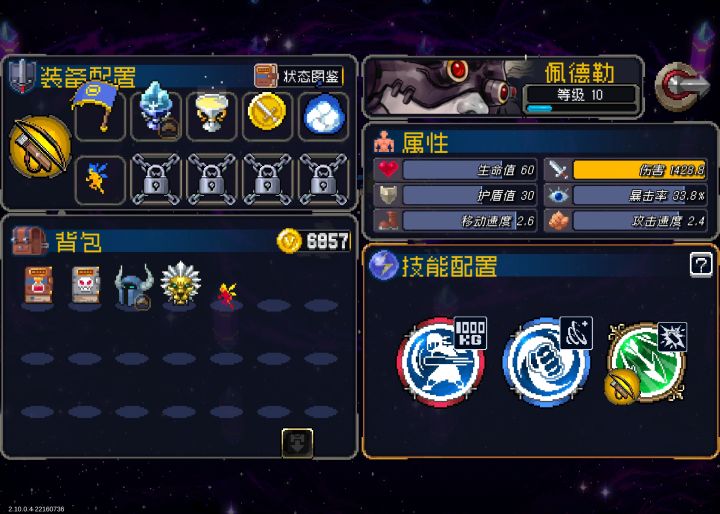 攻击一千四,有没有更高的哈哈哈截图