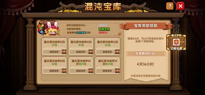 有大哥带带混沌地牢吗？想凑合3500分截图