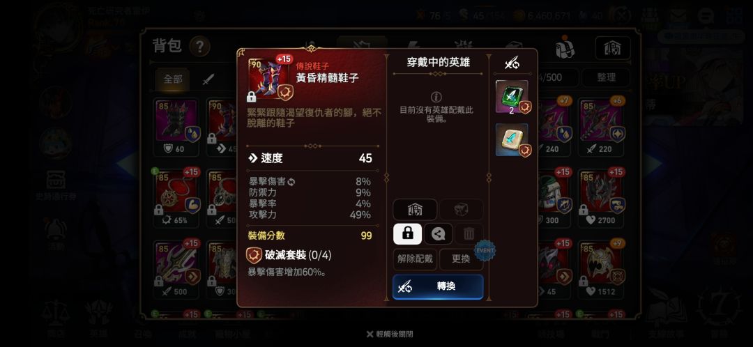 近期出货记录 2