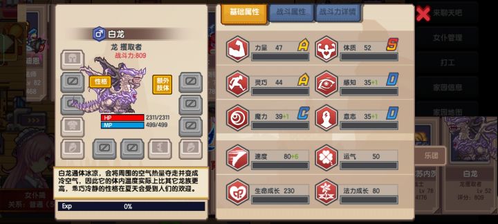 新手过度,哪只白龙能抗一些截图