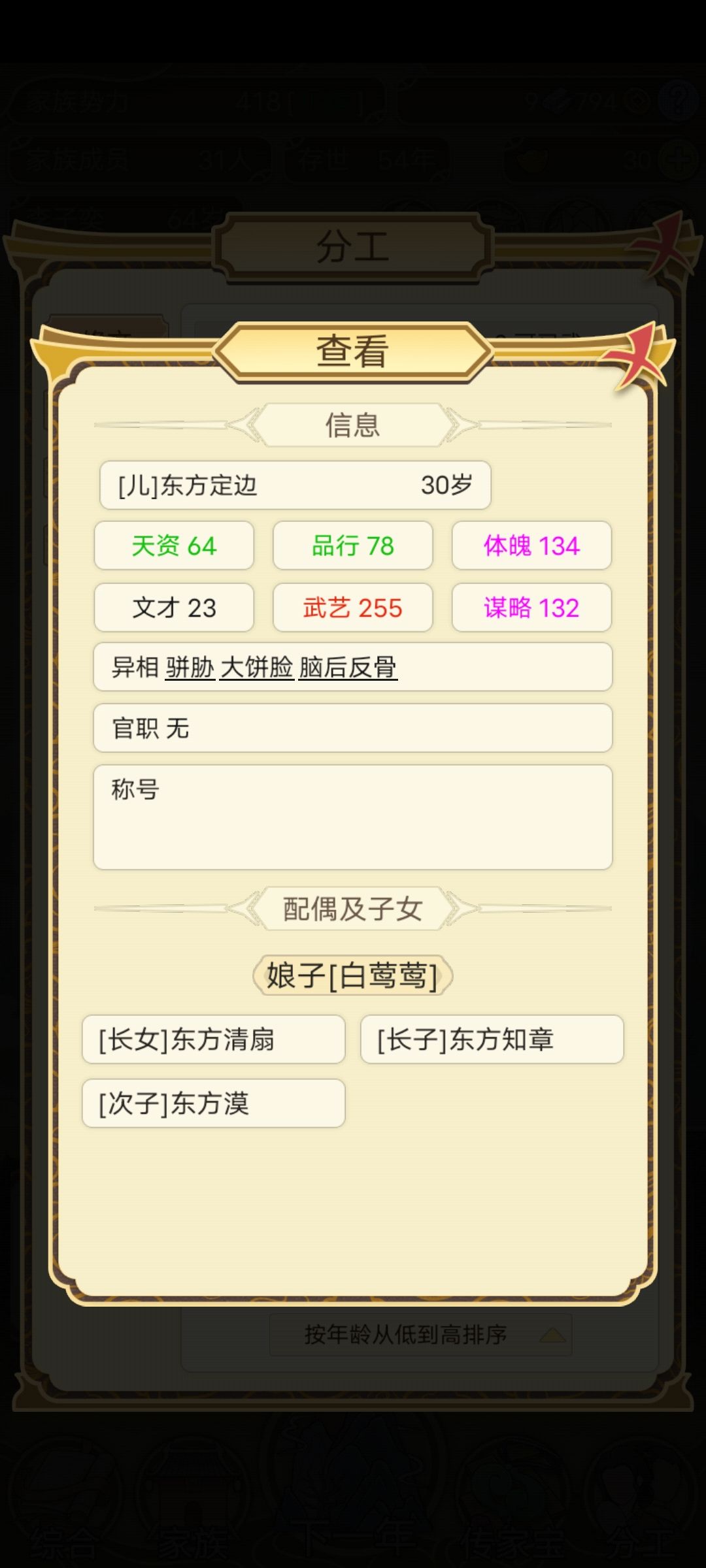 我这子孙年龄都三十了,还是不能参军 2