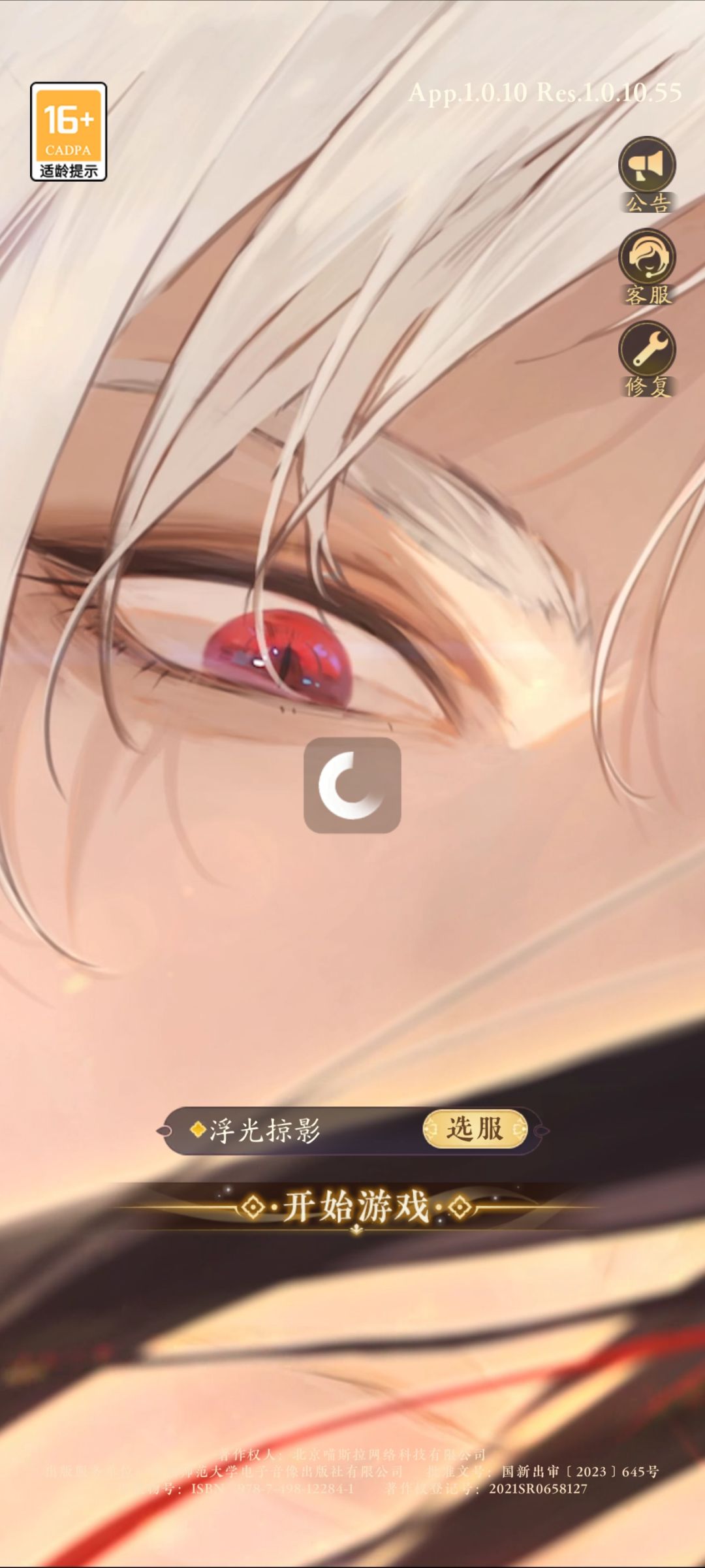 登录不上 2