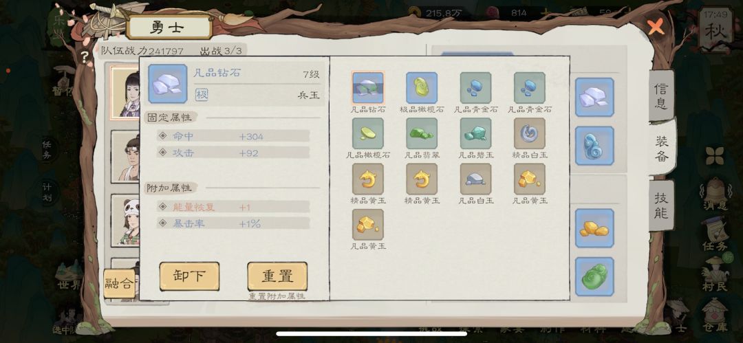 这几个回能真的不知道怎么说 2