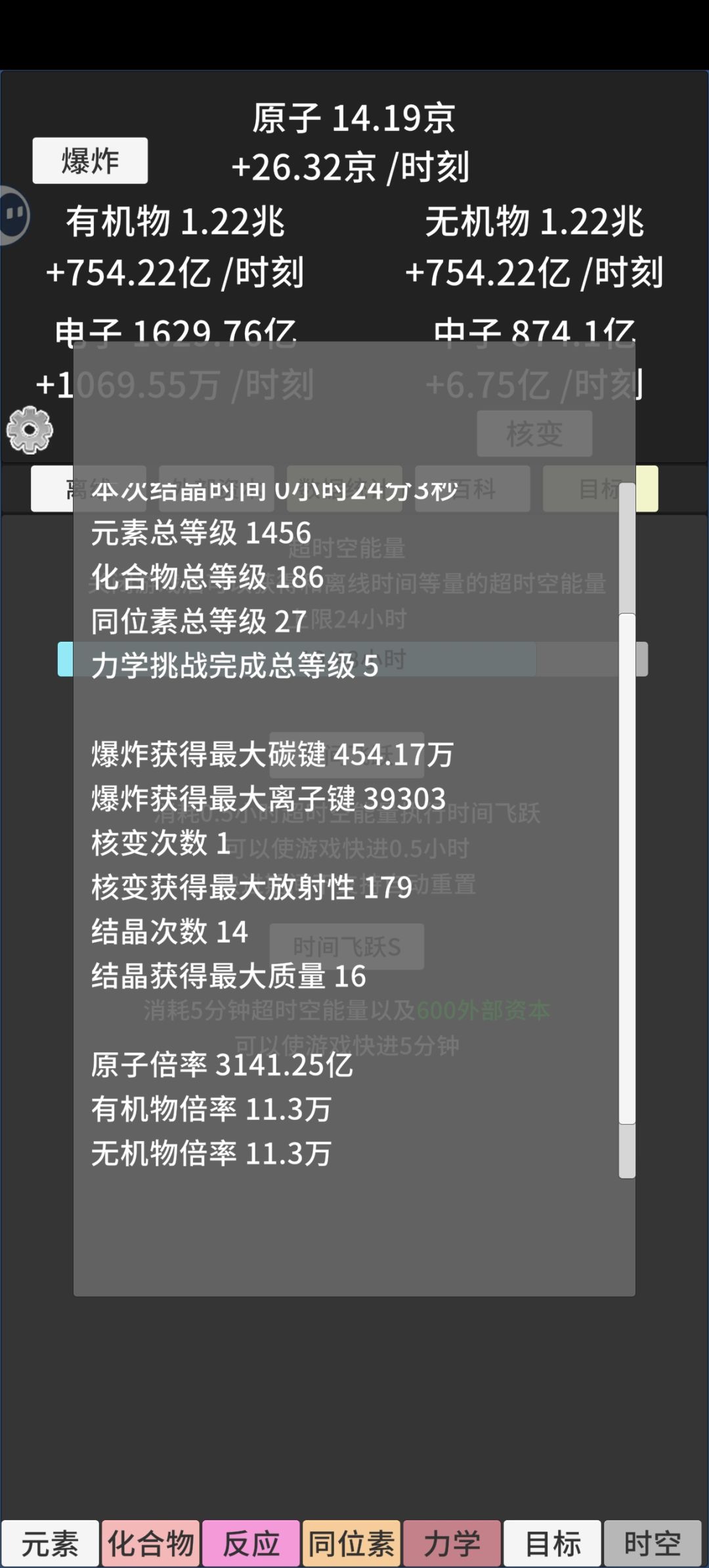 爆炸产出量不一致 2