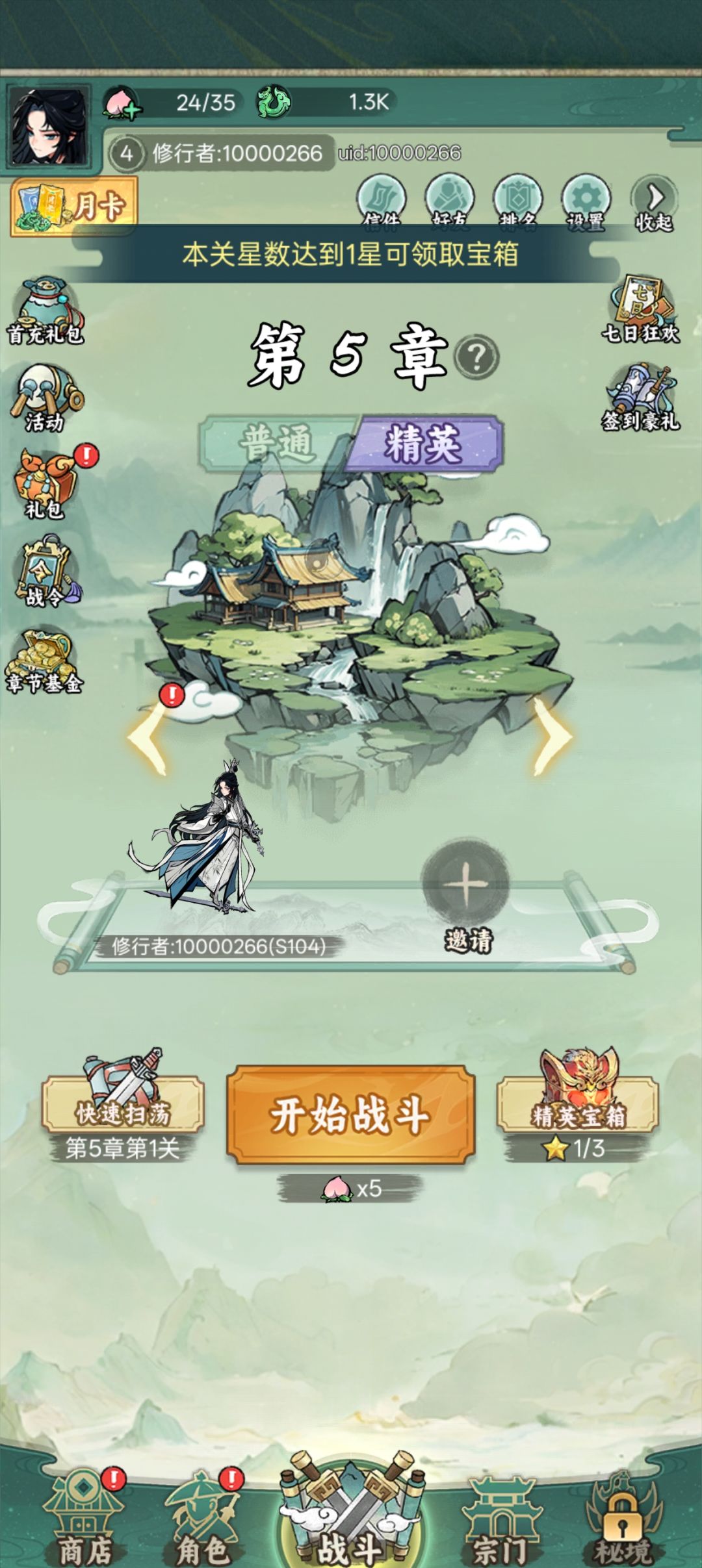 精英模式bug 2