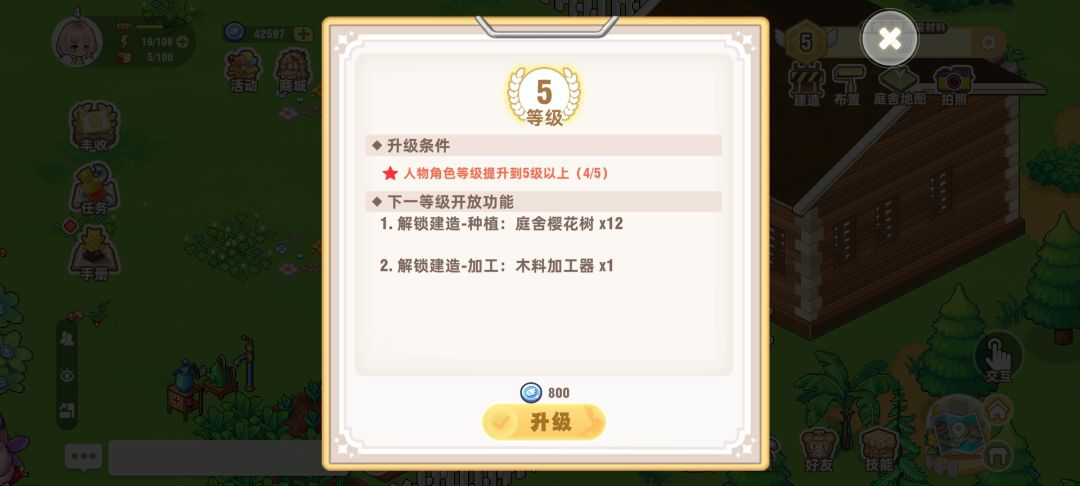 没有任务了,做什么给经验? 1