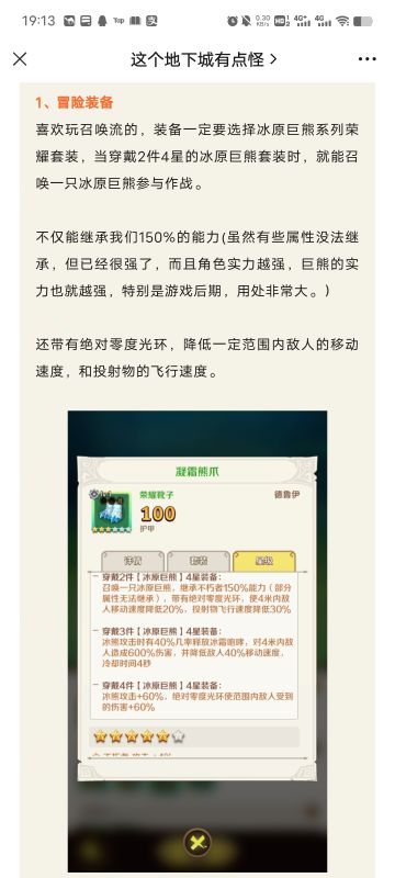 到底是谁在推冰熊德啊