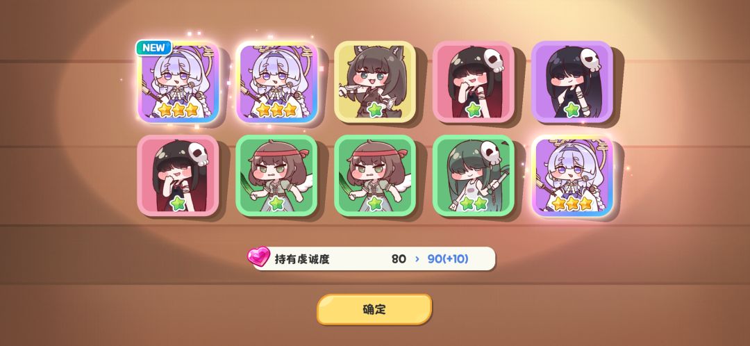 强度榜 2