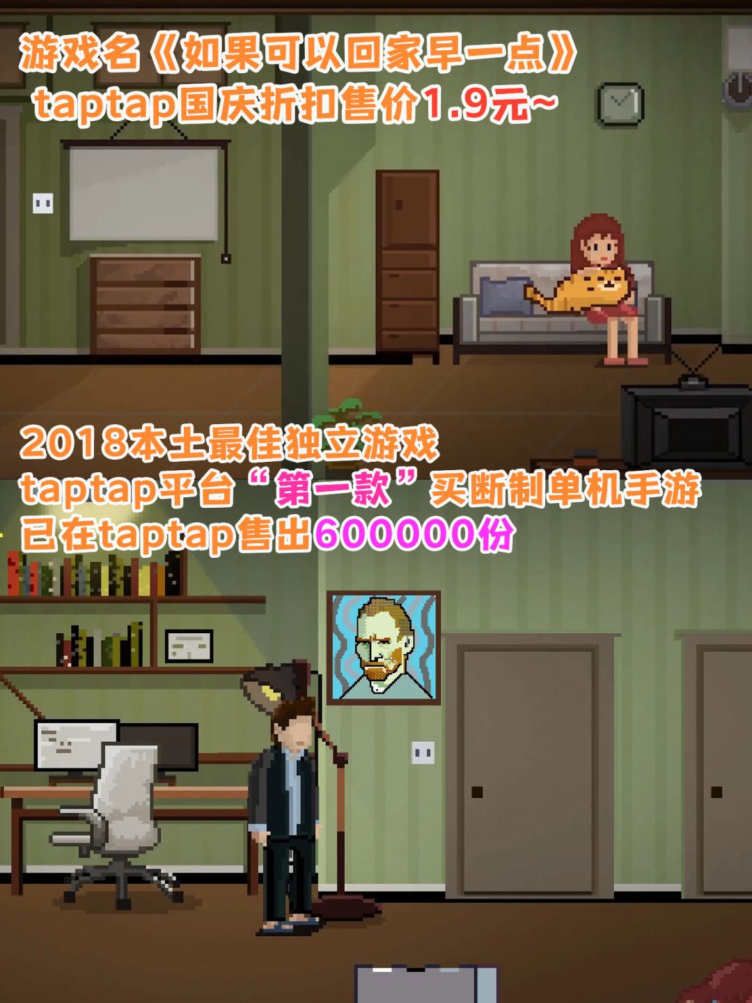 【国庆折扣】治愈手游经典神作❗️如果可以.. 2