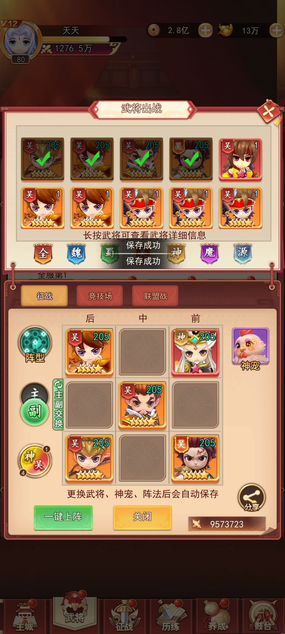 副队推荐 3