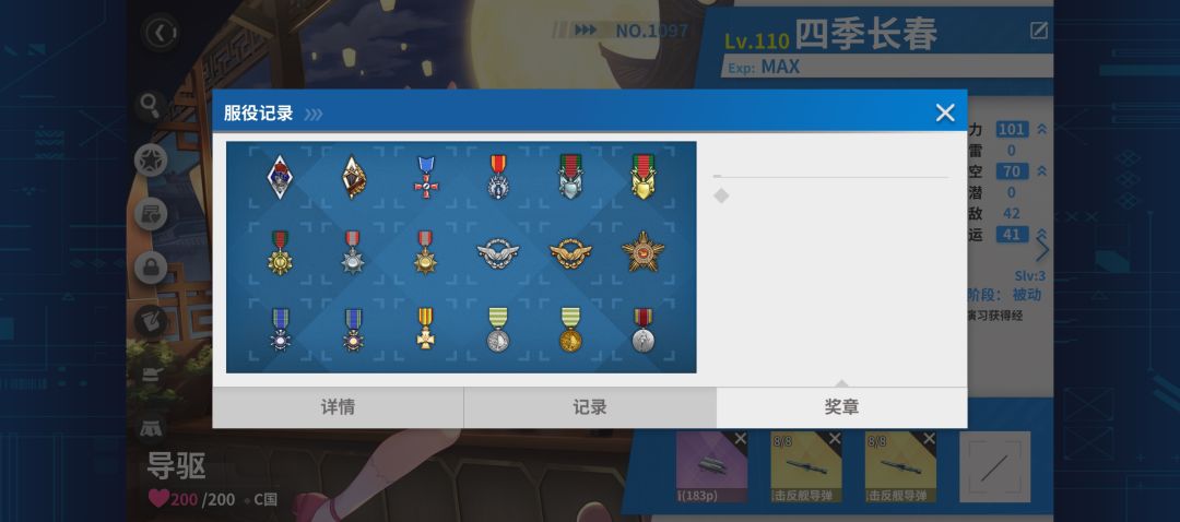 小长春第59个章了！ 2