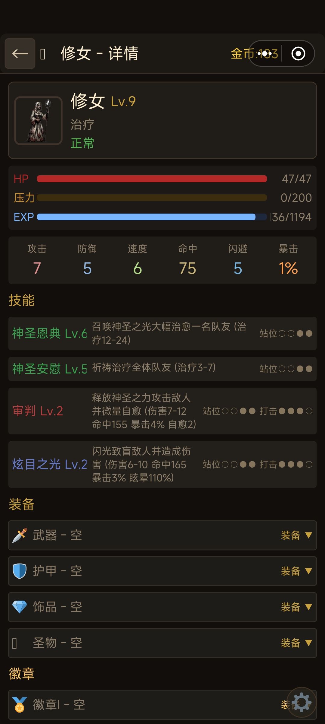 这个速度正常吗? 1
