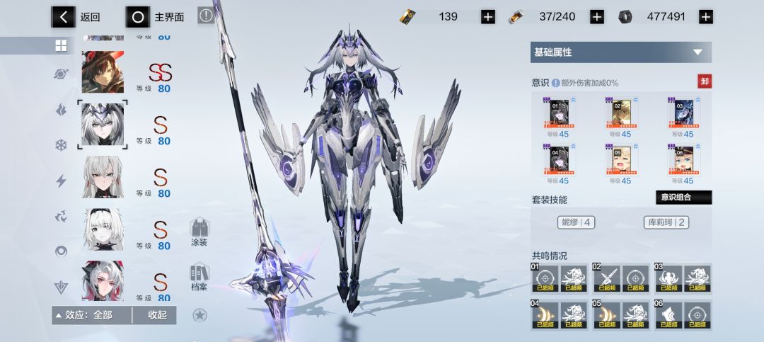 是真意斩队还是物理队 3