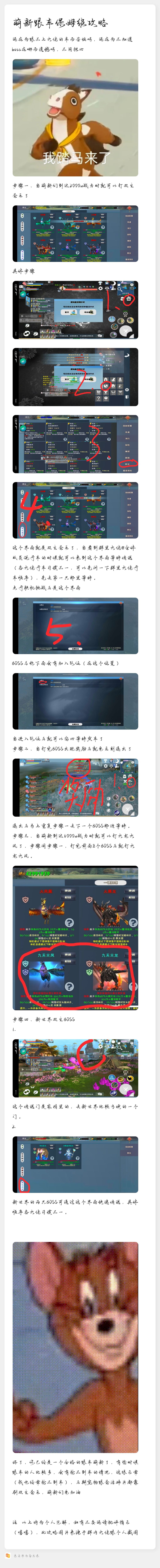 萌新跟车保姆级攻略 2