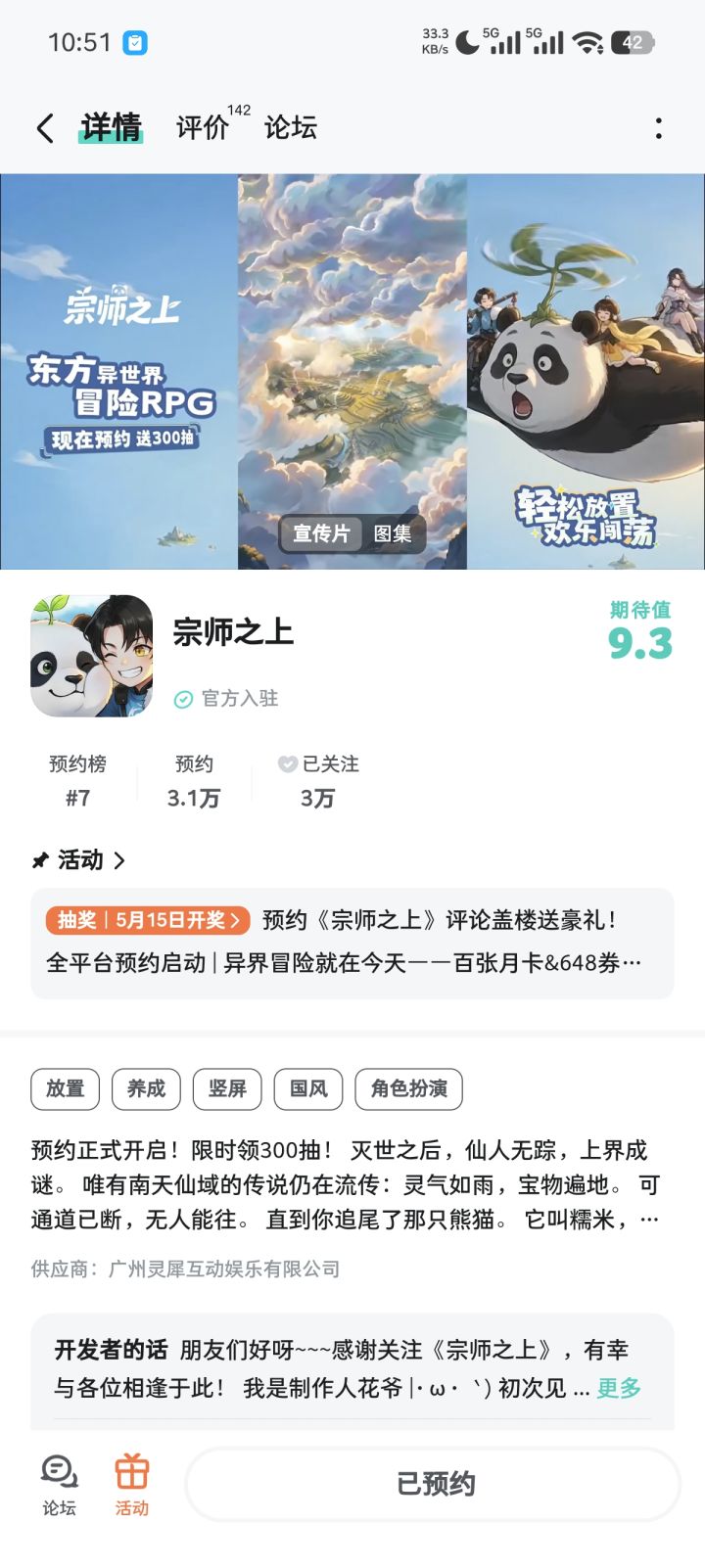 蹲开服截图