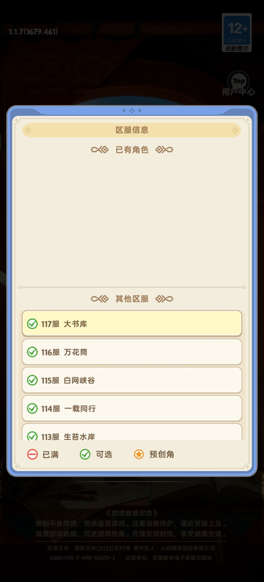 这个是新区吗,今天入坑 1