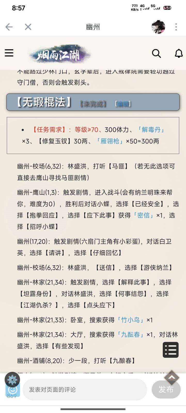这枪个只能是买的吗，自己打造可不可以？截图