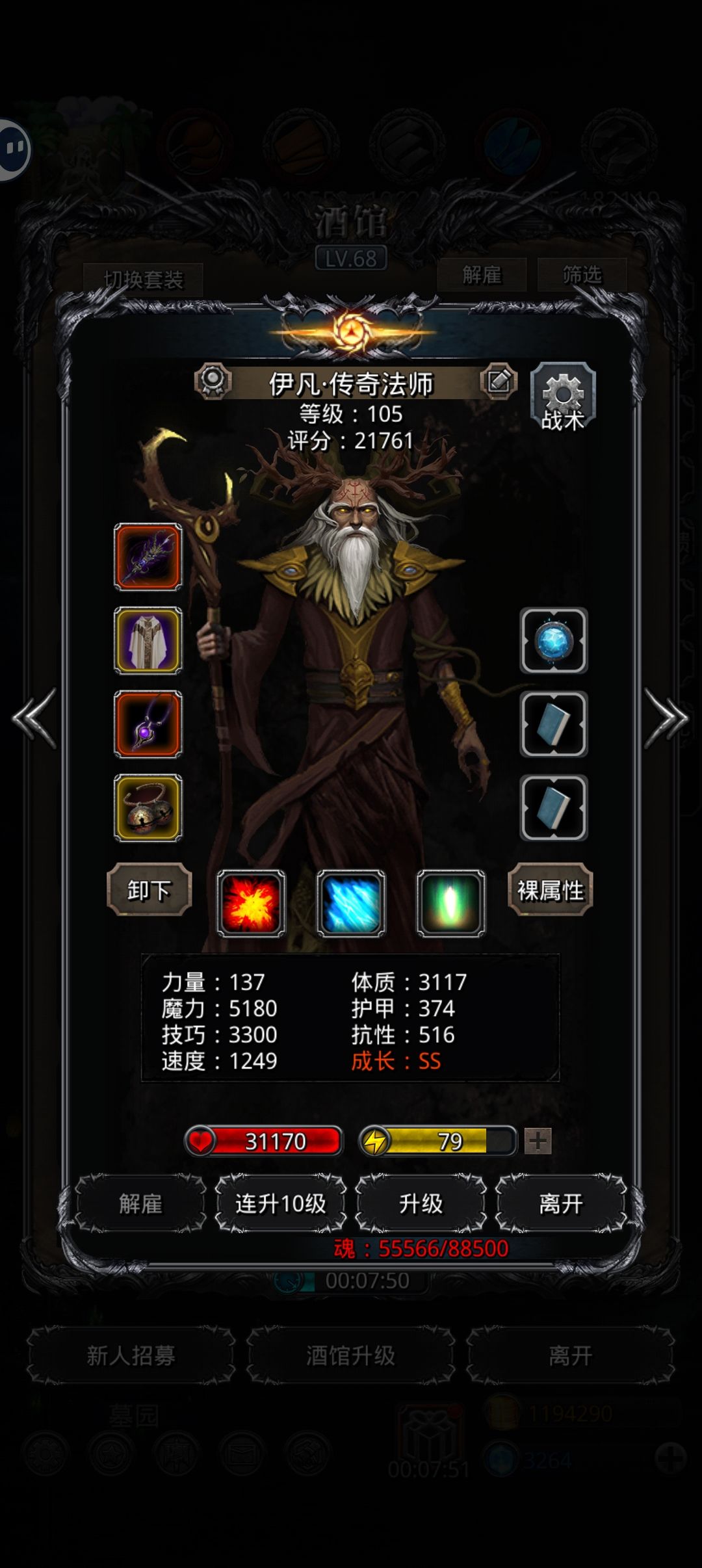 图22魔将 3