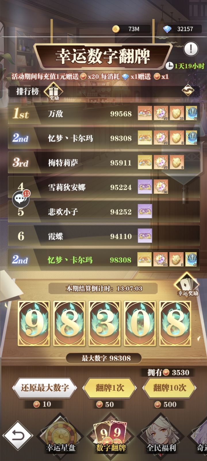 求助大佬截图