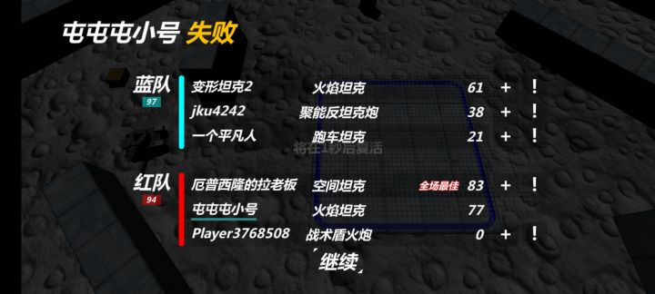 请选择你的队友之疯狂用集束榴弹支援你的不占点队友[表情_困]截图