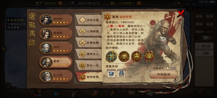 这个比以盒攻盒好打截图