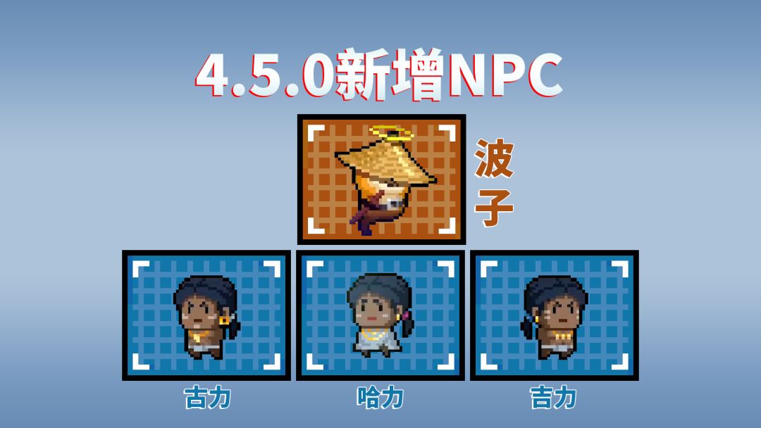 元气骑士：5.4.0新增两个彩蛋（一个为了纪念，一个有援助能力）截图