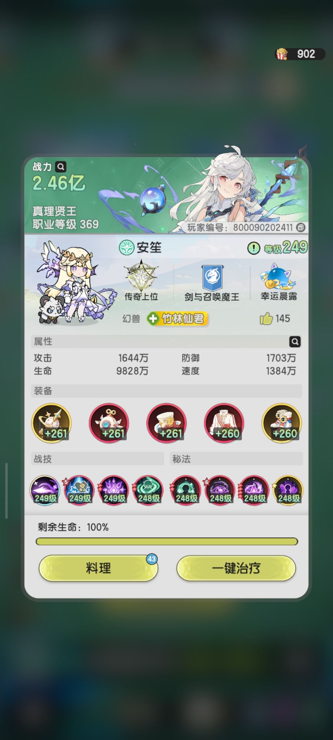 贤者暗月古地2.69e方案 2