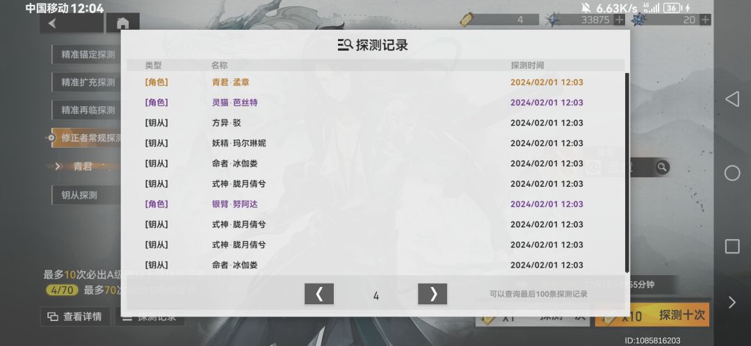 七十抽两个孟章 2