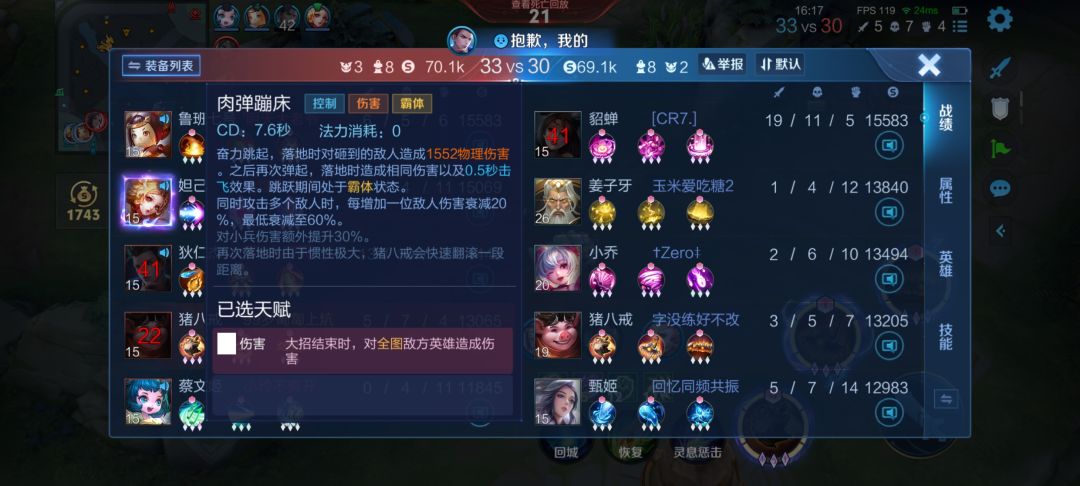 对面八戒开挂 2