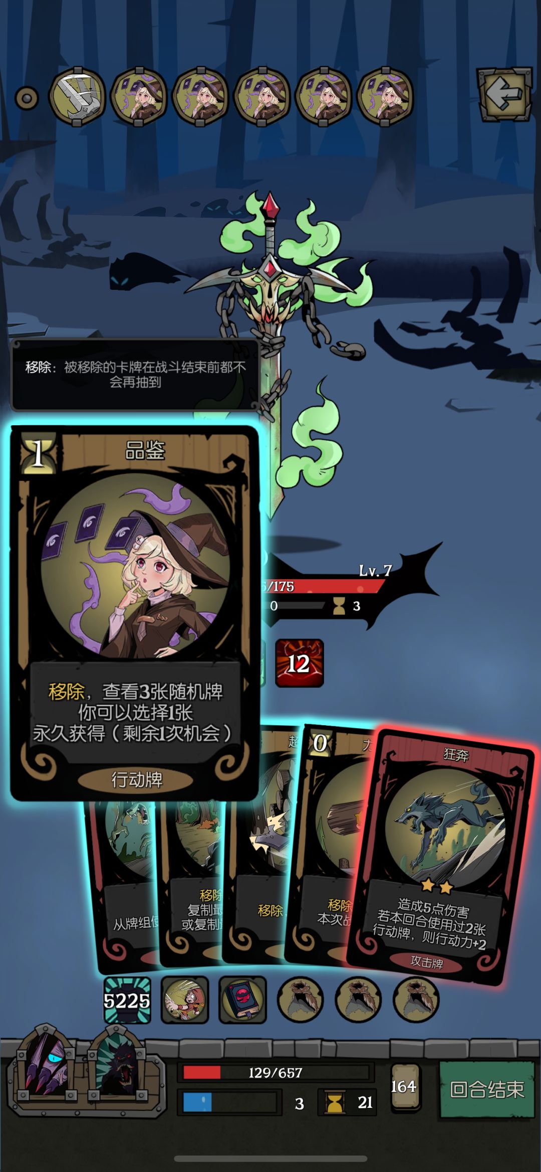 2200+血,720张卡的狼人 2