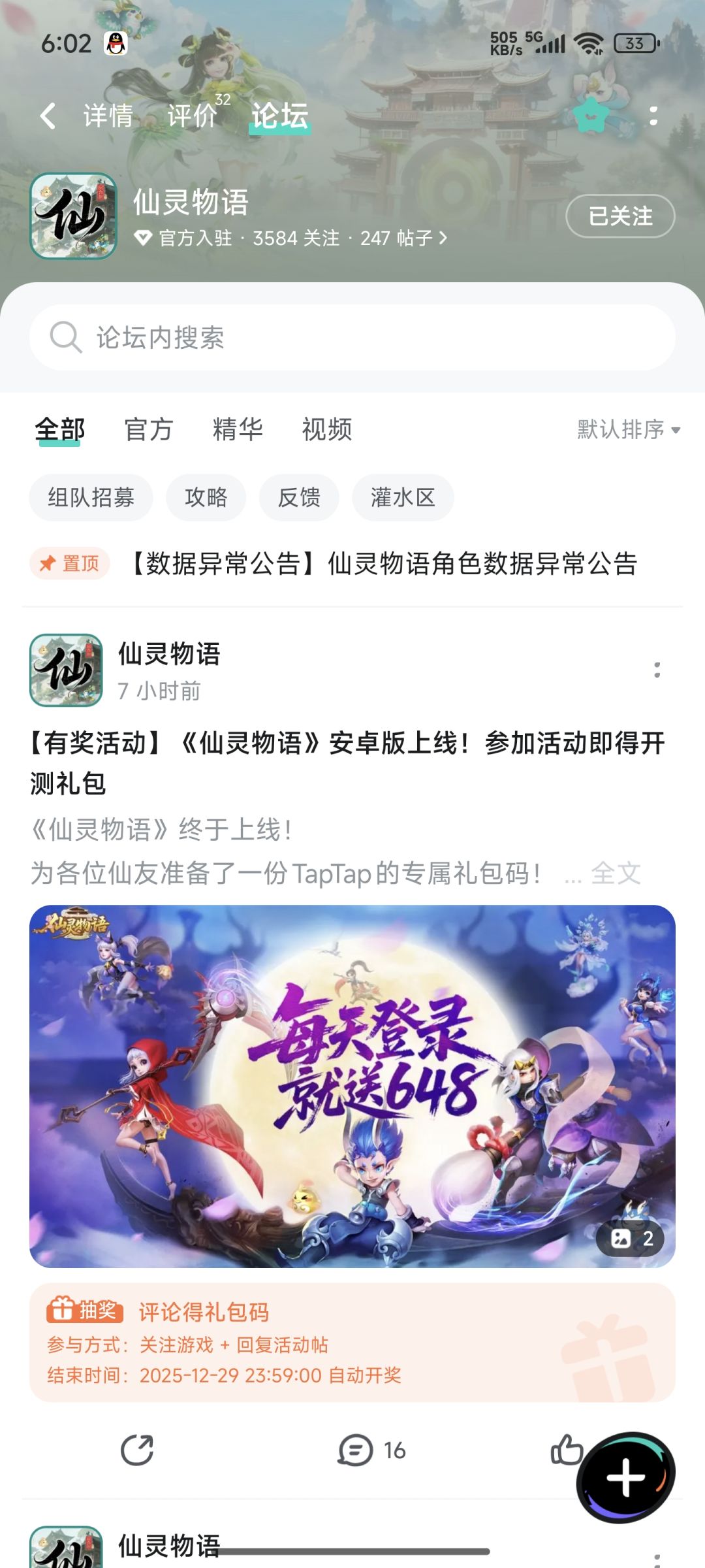已关注已体验 2