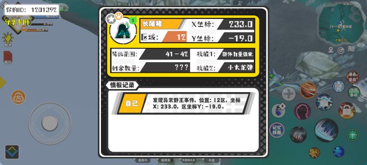 事件分享截图